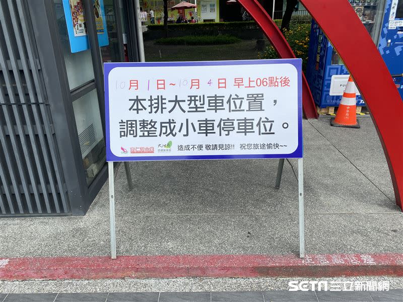 西螺服務區停車場（南下）祭出停車位調節策略，因應中秋假期龐大的旅運量。（圖／西螺服務區提供）