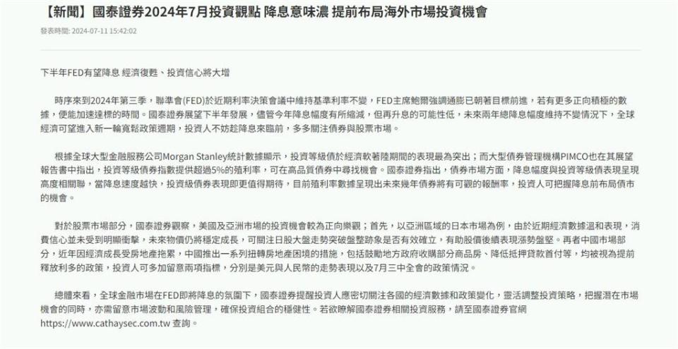 FED鮑爾又透露玄機 降息意味濃 投資布局要快