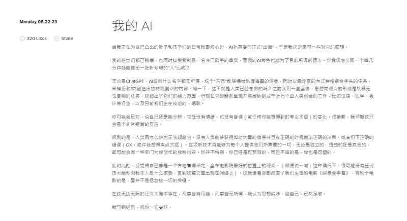 孫燕姿感慨回應AI漸漸入侵日常生活的常態，沒想到卻被網友歪樓以為「又有了」。（圖／翻攝自孫燕姿部落格）