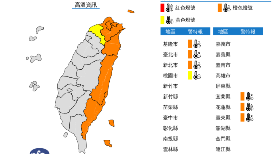 氣象局針對7個縣市發布高溫警示。（圖／中央氣象局）