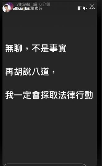 畢書盡被傳出爆發家庭問題，罕見動怒回應。（圖／翻攝自畢書盡IG）