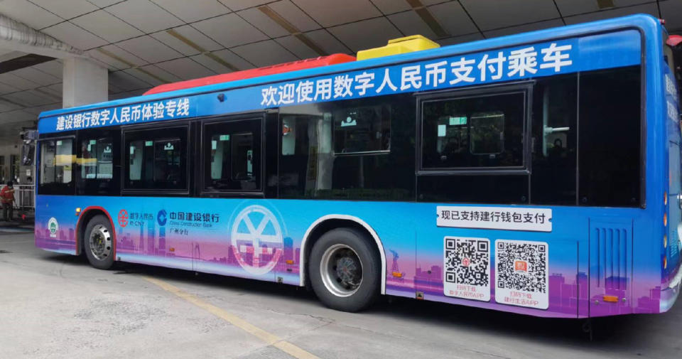 廣州公交推動使用數字人民幣乘車/廣州交通