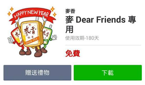 麥～Dear friends！