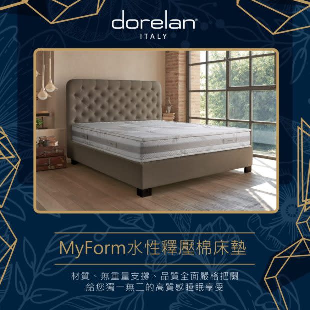 <strong>獨家設計和研發的專利材質MyForm水性釋壓棉，實現最佳的舒適感和符合人體工學的效果。(圖/品牌提供)</strong>