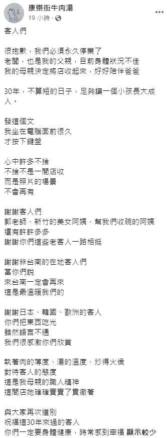 <strong>業者在臉書發文曝近況。（圖／翻攝臉書）</strong>