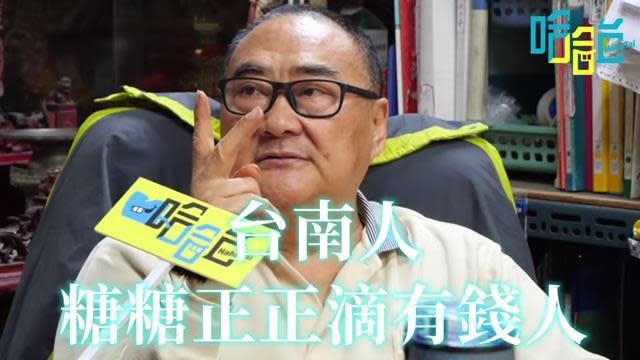 有一種甜 叫台南人覺得不甜！街訪當地人：全糖完全不夠味