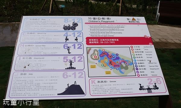 竹溪水岸園區遊戲場