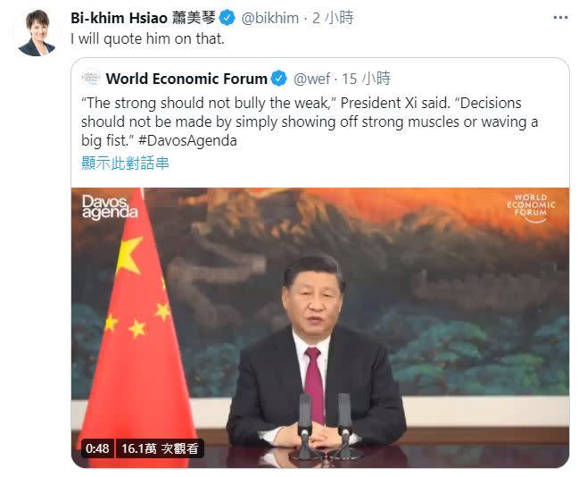 蕭美琴推文轉載習近平在世界經濟論壇致詞談話，反諷地說「我會引用他的話。」（圖／翻攝自推特）