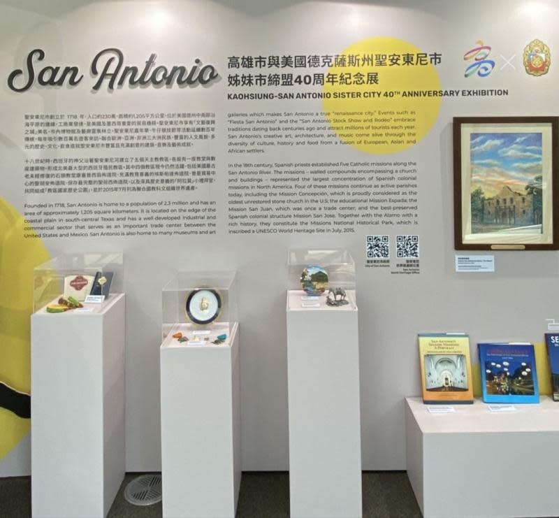 高雄市與美國聖安東尼市姊妹市紀念展登場