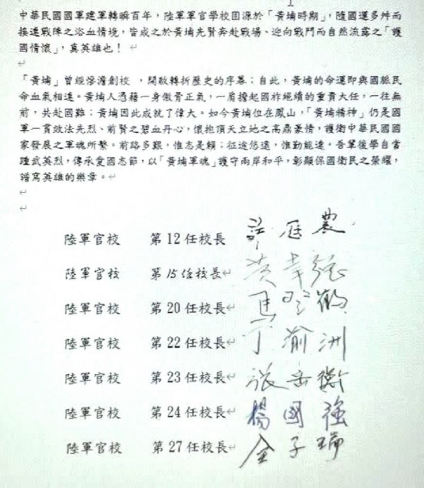 黃埔陸軍官校七位校長聯名發表「志節、氣節、黃埔魂」聯合聲明。(楊國強提供)