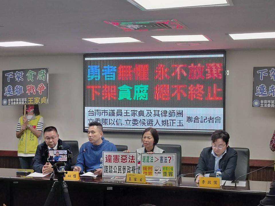 王家貞涉及助理費案遭判刑並宣告緩刑確定，導致參選資格有疑義。（台南市議員王家貞提供）