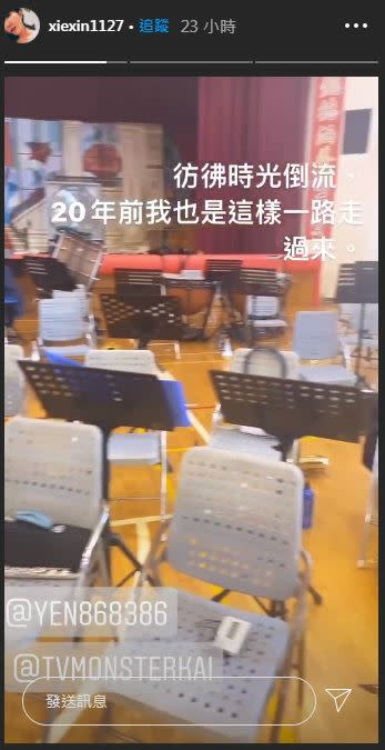 謝忻近日勤於練習長笛及鋼琴演奏。（圖／翻攝自xiexin1127 IG）