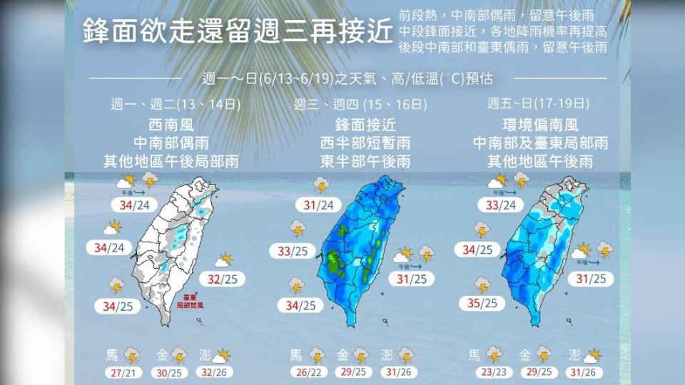 圖／報天氣＿中央氣象局臉書