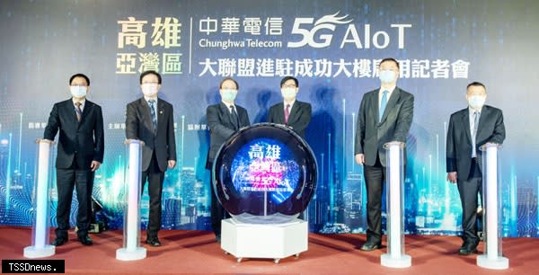 中華電信宣布與國際大廠及國內5G AIoT垂直應用領域廠商正式進駐高雄亞灣區中華電信成功大樓，而集團子公司中華系統整合偕同佐臻公司、金屬中心、資策會及智慧眼鏡協會，為成立「XR智慧空間共創基地生態系」進行啟用，中華電信將以集團能量參與高雄5G AIoT創新園區的發展，協同產官學共卅一家夥伴，在5G和物聯網上啟動廣泛合作。