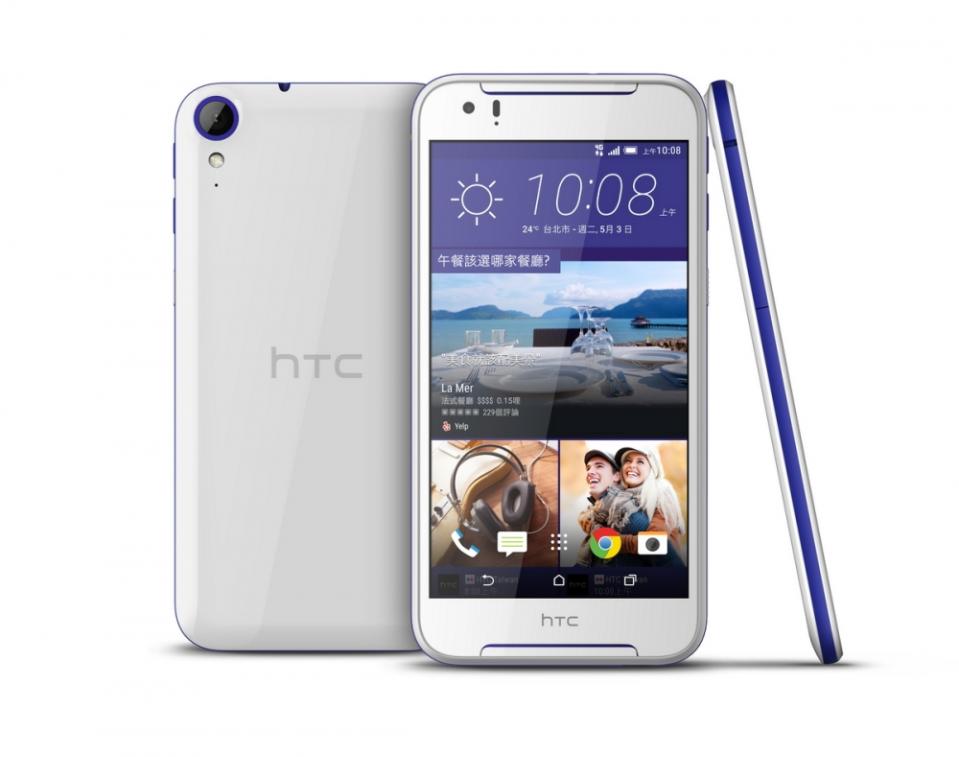 HTC Desire 830 香草藍