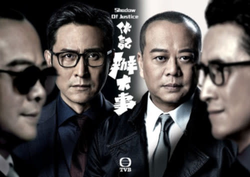 'Shadow of Justice' stars TVB powerhouse Bobby Au Yeung and Joe Ma.