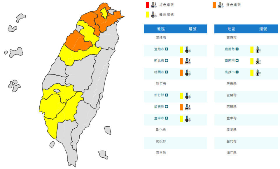 （圖取自中央氣象署網站）