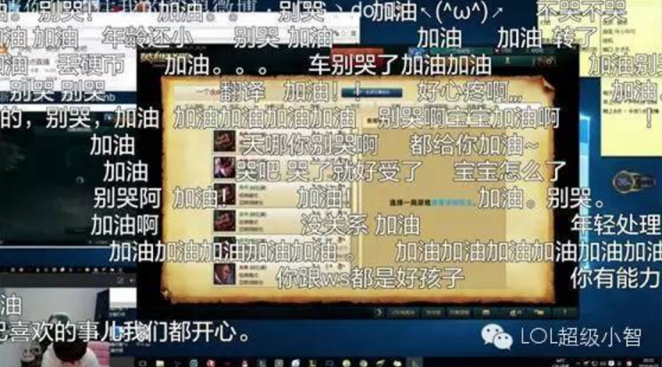 LPL streaming platforms have an option to stream the chat across the screen (Super Xiaozhi)