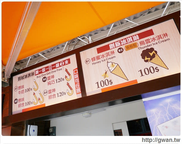 【台南　安平區】 餓魚咬冰　韓式創意冰品　烏雲冰淇淋、蜂巢冰淇淋、拐杖冰淇淋好新奇