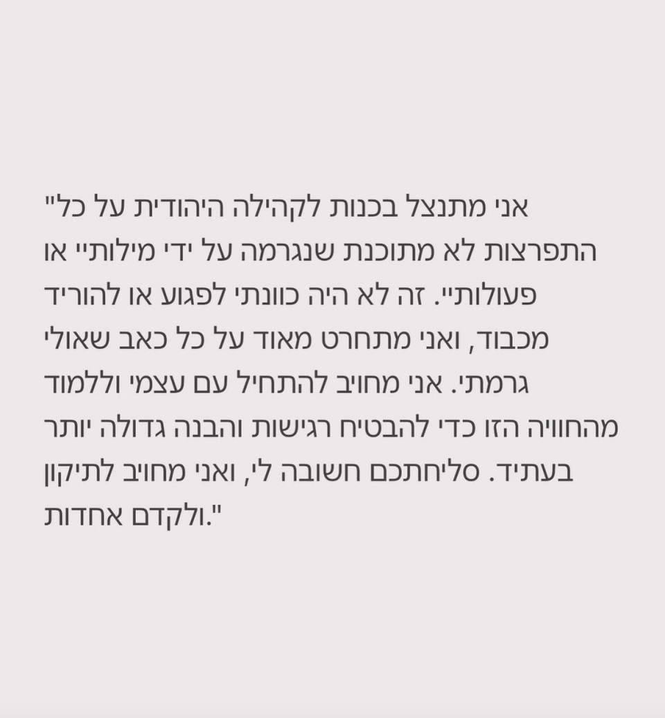 Kanye West’s Instagram post in Hebrew (@kanyewest / Instagram)
