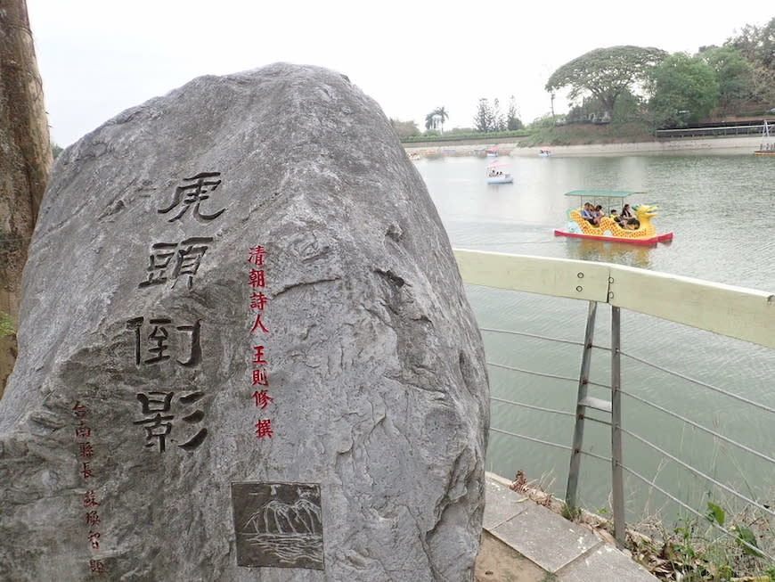 台南虎頭埤風景區