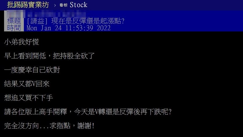 台股封關倒數血洗一片！他持股全砍秒後悔 內行搖頭曝操盤解法