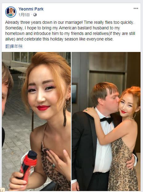 朴研美在臉書分享結婚3年心情。（圖／翻攝臉書）