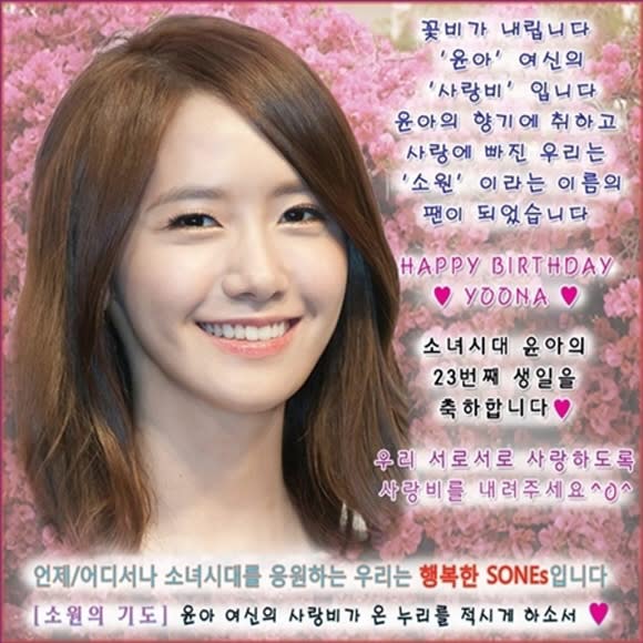 Yoonah's fans post a birthday celebration advertisement