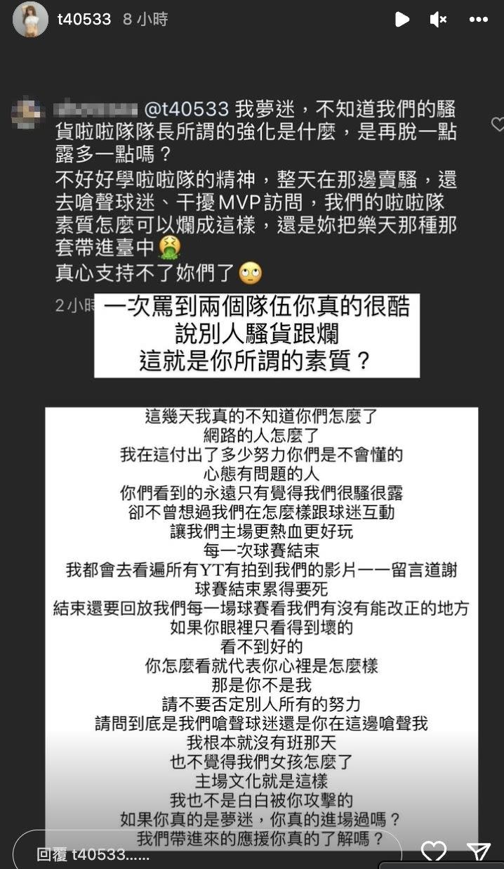 ▲針對球迷無禮的漫罵留言，梓梓也透過限時動態寫下長文回擊。（圖／翻攝梓梓IG）