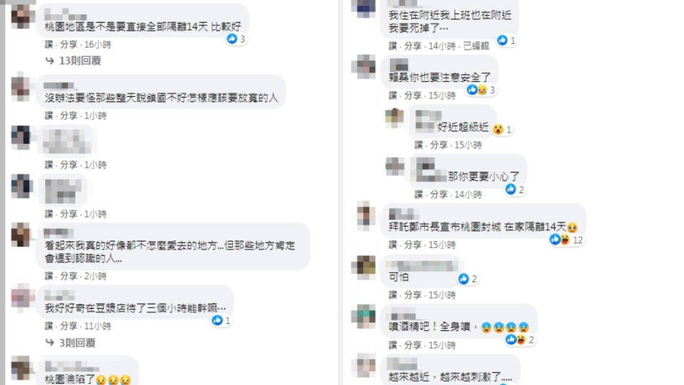 （圖／翻攝自臉書社團「桃園爆報」）