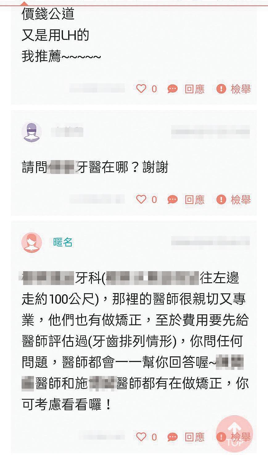 施姓牙醫曾在新北市多間診所服務，網路評價相當正面，病患稱讚他技術超群、耐心看診，還在網路留言致謝。（翻攝診所臉書）