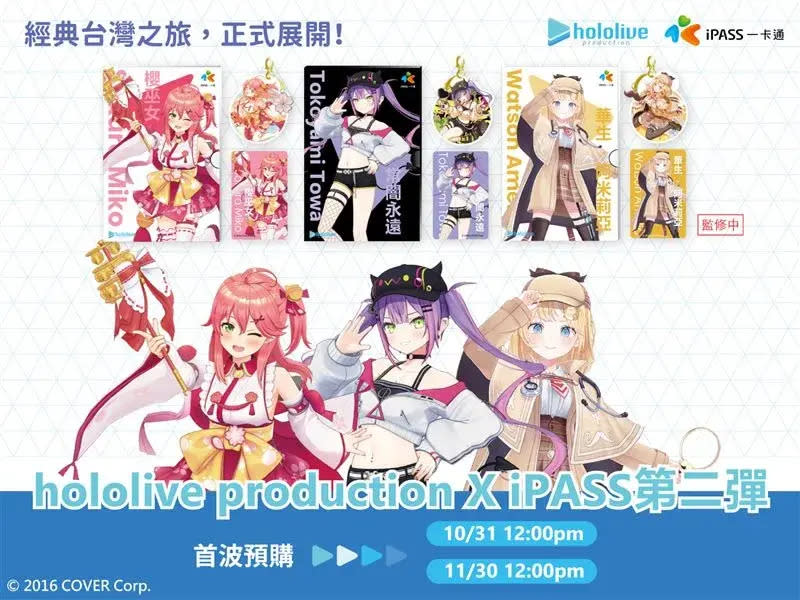 ▲hololive production珍藏系列套卡第二彈。（圖／一卡通公司提供）