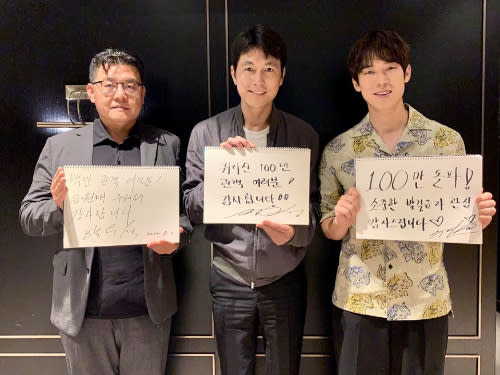 Director Yang Woo-seok and stars Jung Woo-sung and Yoo Yeon-seok thanking fans for the 1 million admissions (Photo source: Lotte Entertainment's Facebook).