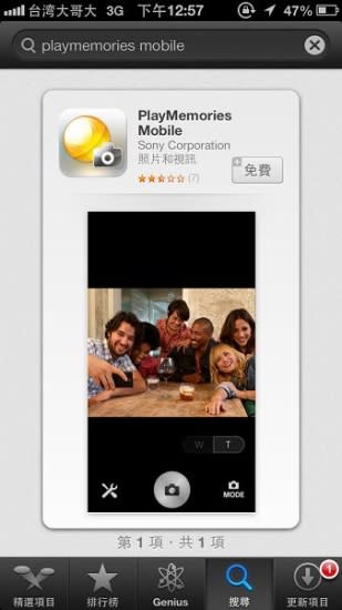 Apple App Store 當中已有 PlayMemories Mobile 應用程式