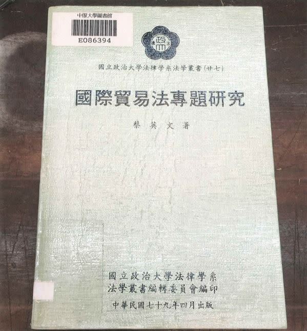 教育部經查證後「確認屬實」，蔡英文LSE博士論文可透過大學圖書館查詢。（圖片截自教育部網站）