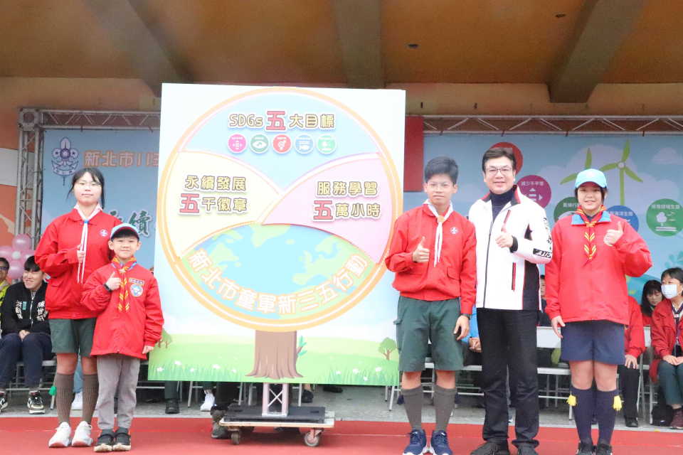 副市長(右2)參與新北童軍新三五SDGs行動啟動儀式