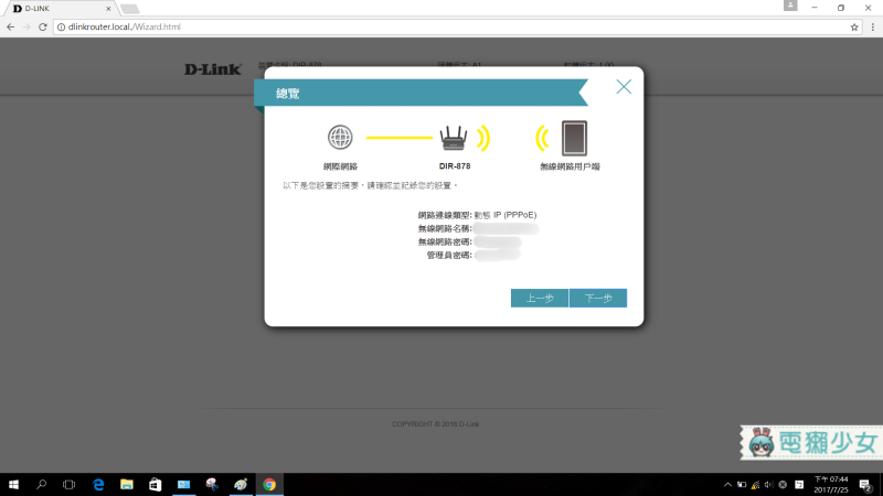 [開箱] 路由器怎麼裝？示範『D-Link DIR-878』刺客機如何提供超高網速暢玩遊戲
