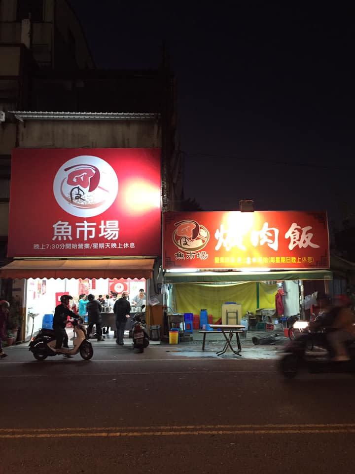 晚上才營業的排隊名店「魚市場爌肉飯」，27日傳出頂讓消息，讓老饕哀號直呼打擊太大。（圖／翻攝自彰化魚市場爌肉飯臉書）