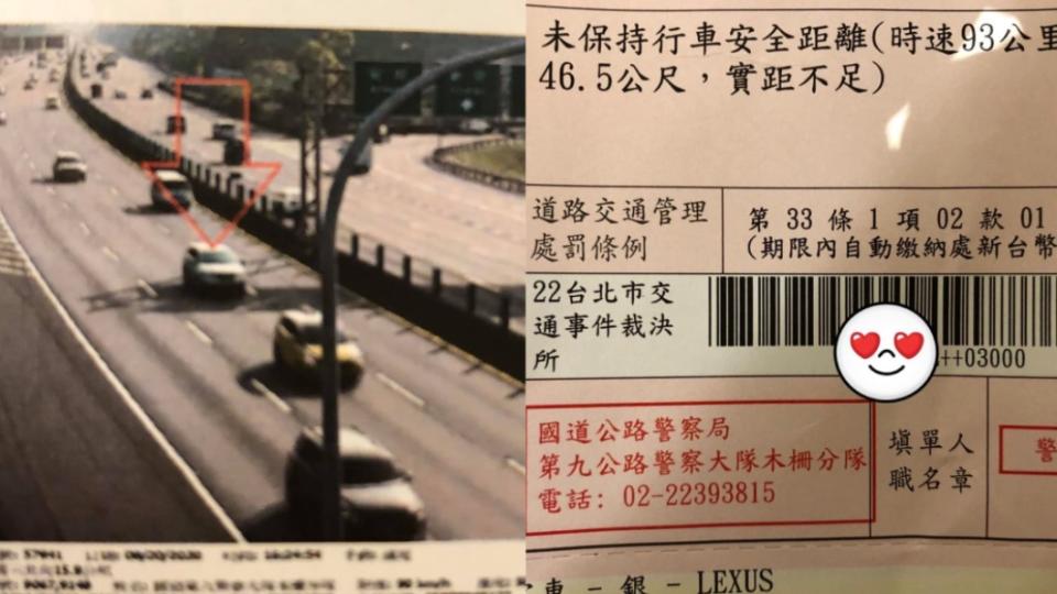 網友未保持安全車距被開罰3千元。（圖／翻攝自爆料公社）