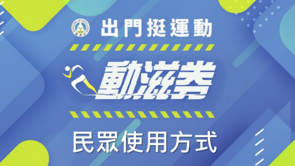 動滋券早上10時開領。（圖／翻攝自「動滋網」）