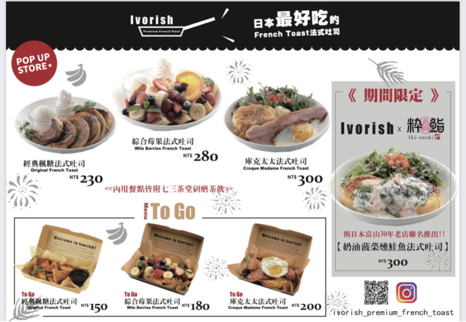 台北信義A11｜Ivorish 慢閃店