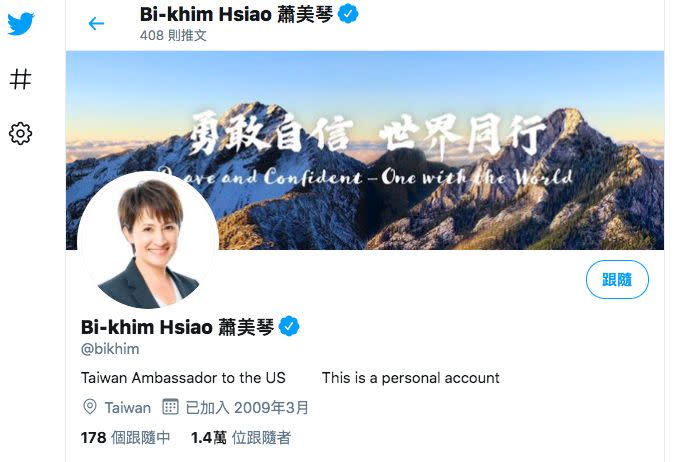 ▲駐美代表蕭美琴將個人推特（twitter）帳號簡介改成「Taiwan Ambassador to the US」意為「台灣駐美大使」。（圖／翻攝自蕭美琴推特帳號）