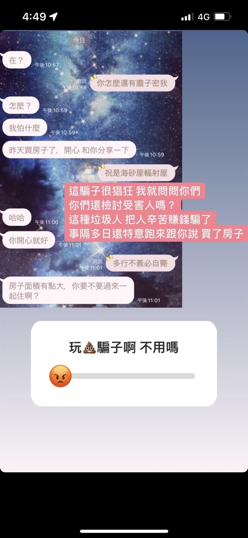 詐騙集團成員向反詐集團炫耀「我買房了」。（圖／翻攝自 全球反詐騙組織）