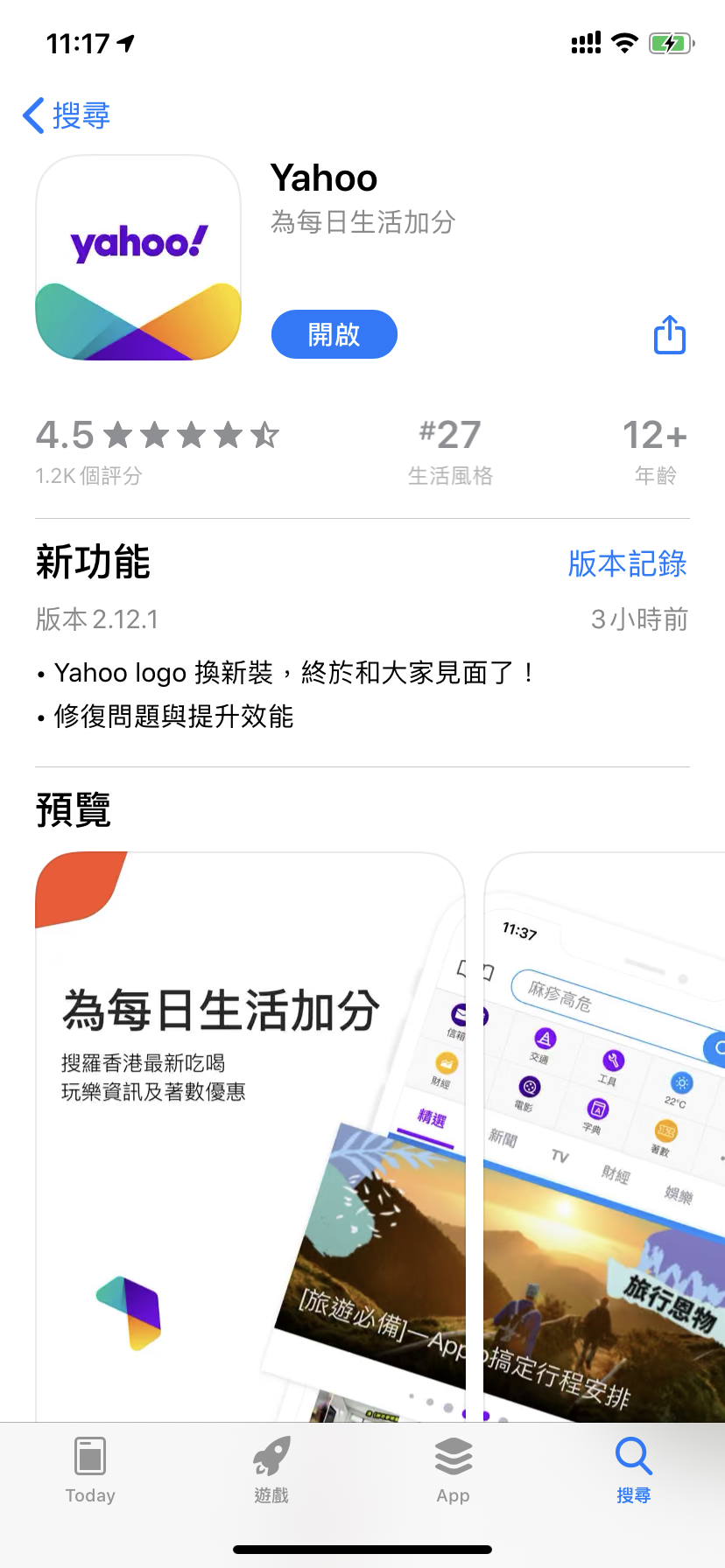 立即下載Yahoo APP逢星期二、三下午1:30準時開APP答問題，贏獎賞！