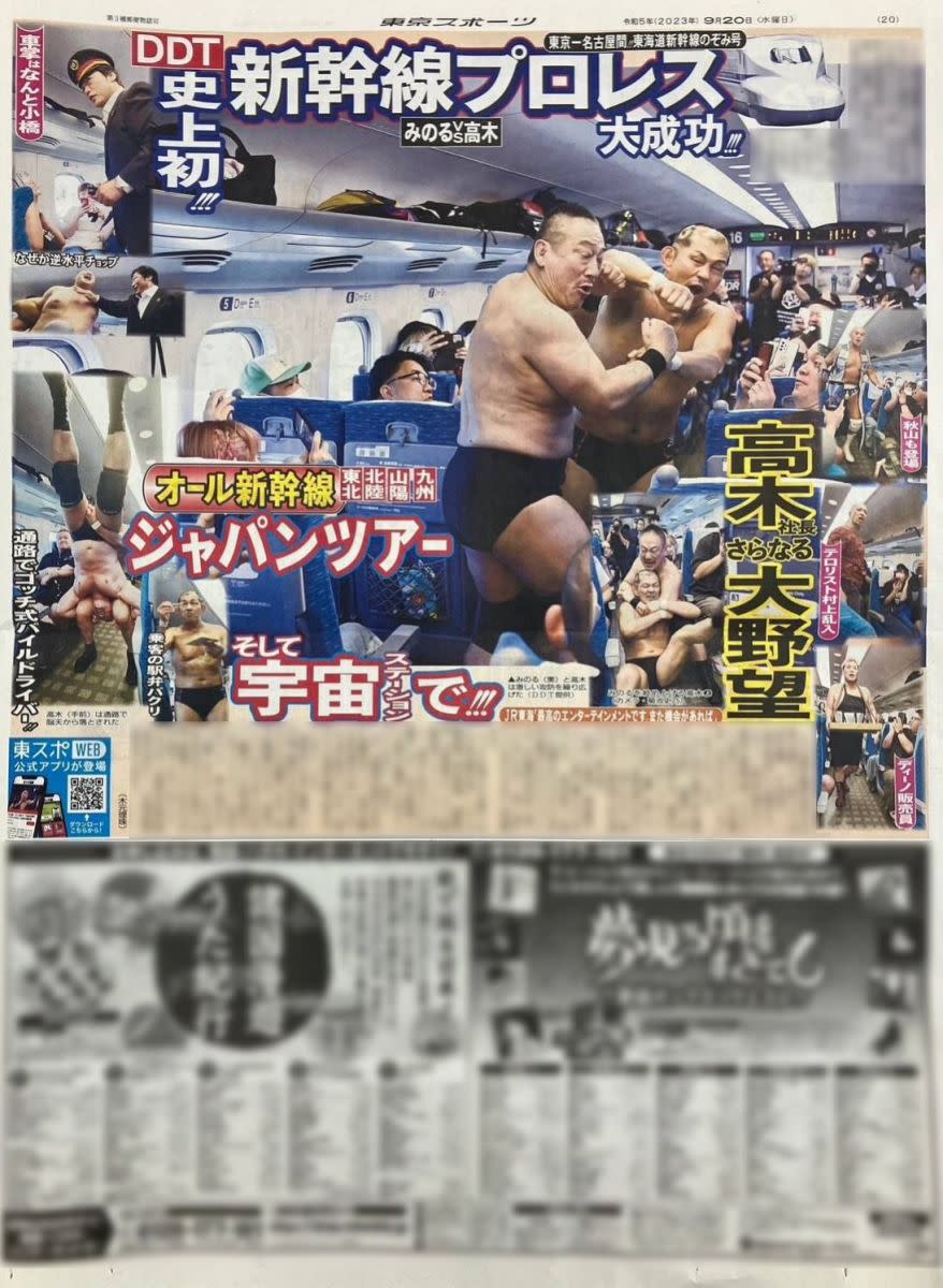 「DDT Pro-Wrestling」18日在東海道新幹線「希望號」列車上舉行「新幹線職業摔角」比賽，被日本各大媒體報導。翻攝@ddtpro推特