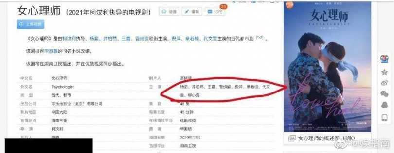 張鈞甯傳出被《女心理師》除名，戲份也遭到刪除。（圖／翻攝自微博）
