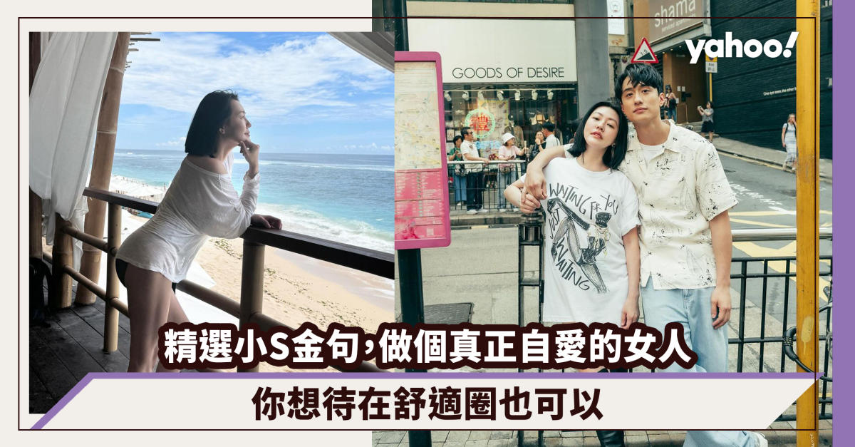 Liu Junqian’s new “boyfriend” is Xiao S Xu Xidi?Small choice S values ​​for being a very self-loving girl: You’ll be able to keep in your consolation zone if you would like.