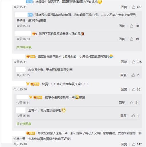 中國《碧藍航線》玩家群起不滿，極盡所能嘲諷政府及遊戲官方作法。（圖／翻攝自微博）