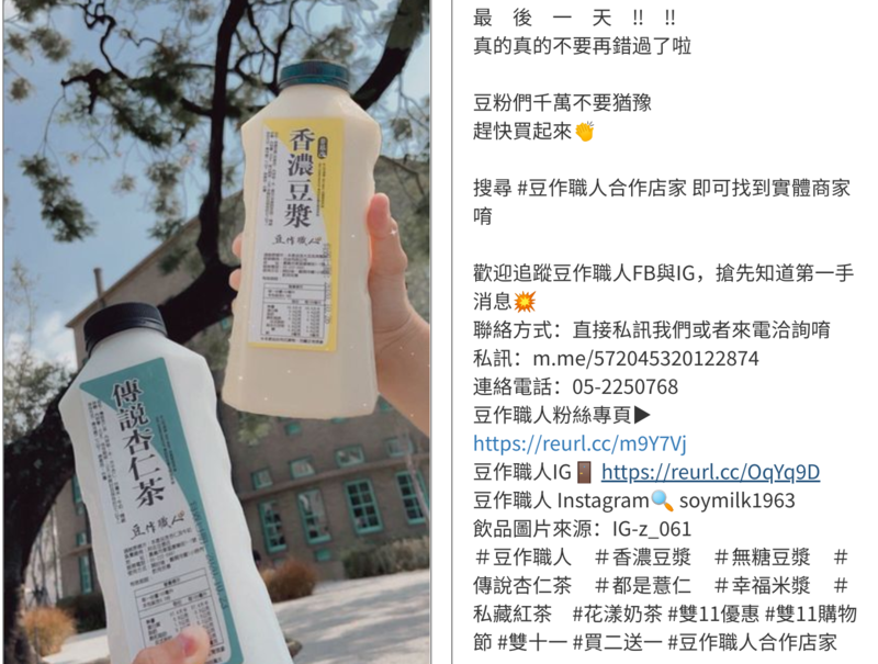 郭嫌將產品打造成文青風，在網路上進行銷售。（翻攝自IG）