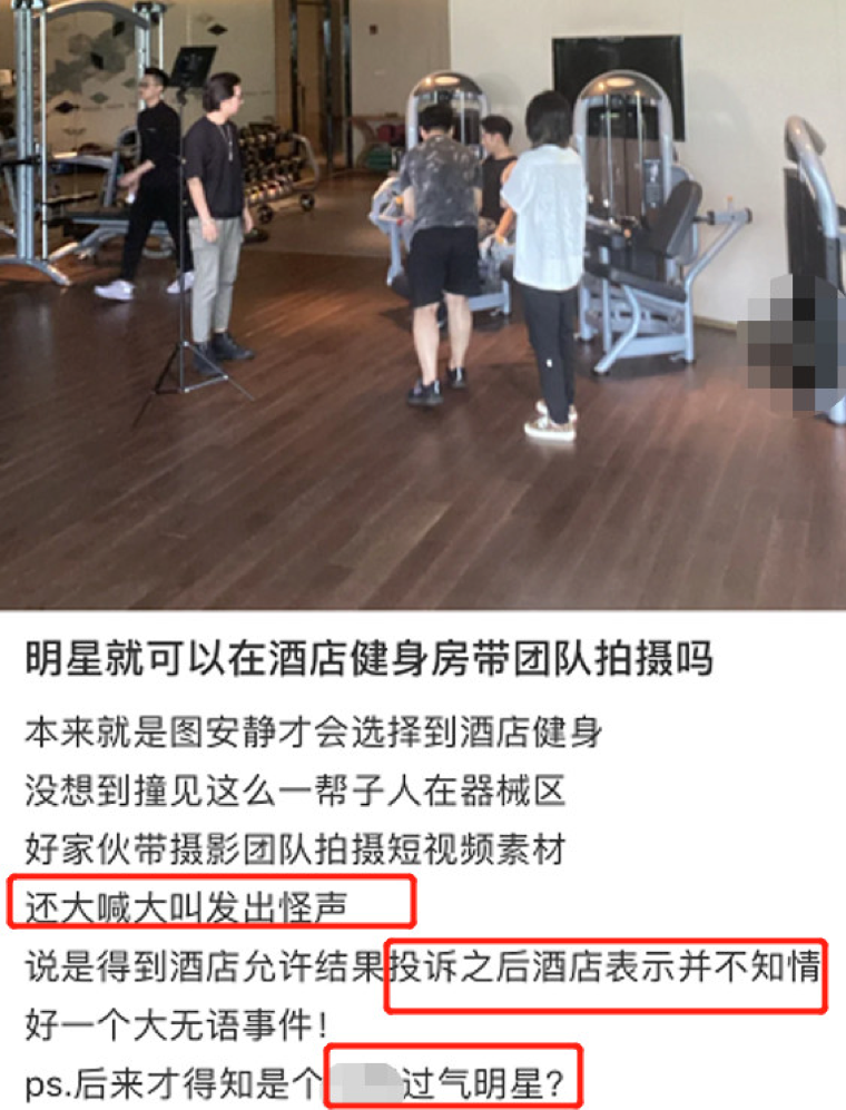 大陸網友爆料辰亦儒與團隊在健身房十分吵鬧。（圖／翻攝自新浪娛樂）
